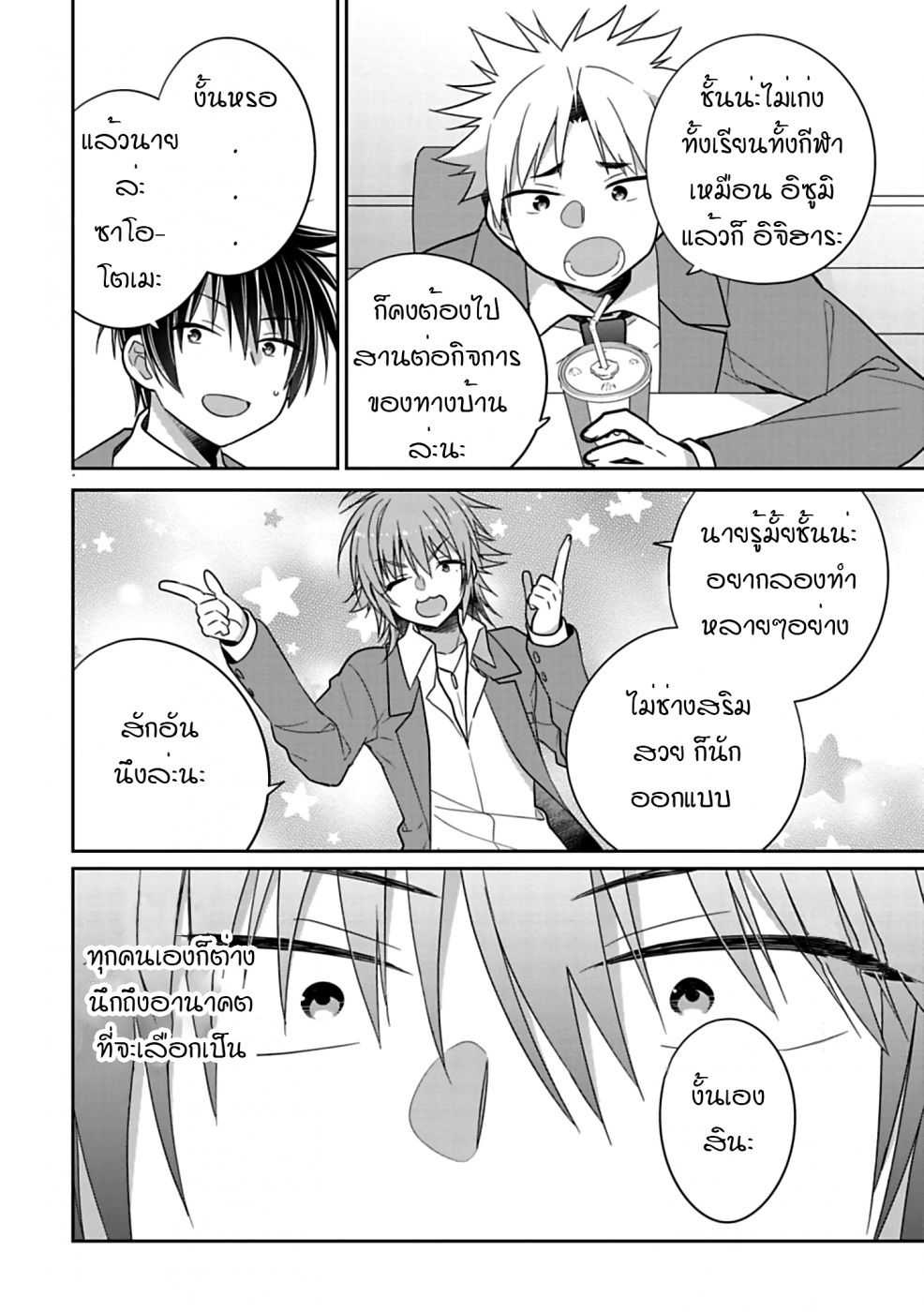 อ่านการ์ตูน